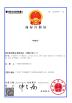 Guangzhou Fuheng Auto Parts Supply Chain Co., Ltd. Certifications