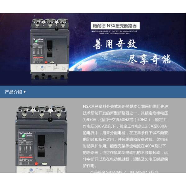 ComPact NSX Molded Case Industrial Circuit Breaker 16-630 A 36kA 50kA 70kA 100kA