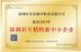 Shenzhen Dongxing Refrigeration Electromechanical Co., Ltd. Certifications