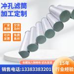 Tube Sintered Filter 1um 2 um 5um 10um 50um 100 150 Micron Stainless Steel