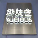 Manufacturers Direct 3D Acrylic Logo Custom Led Backlit Letters Electronic Signs