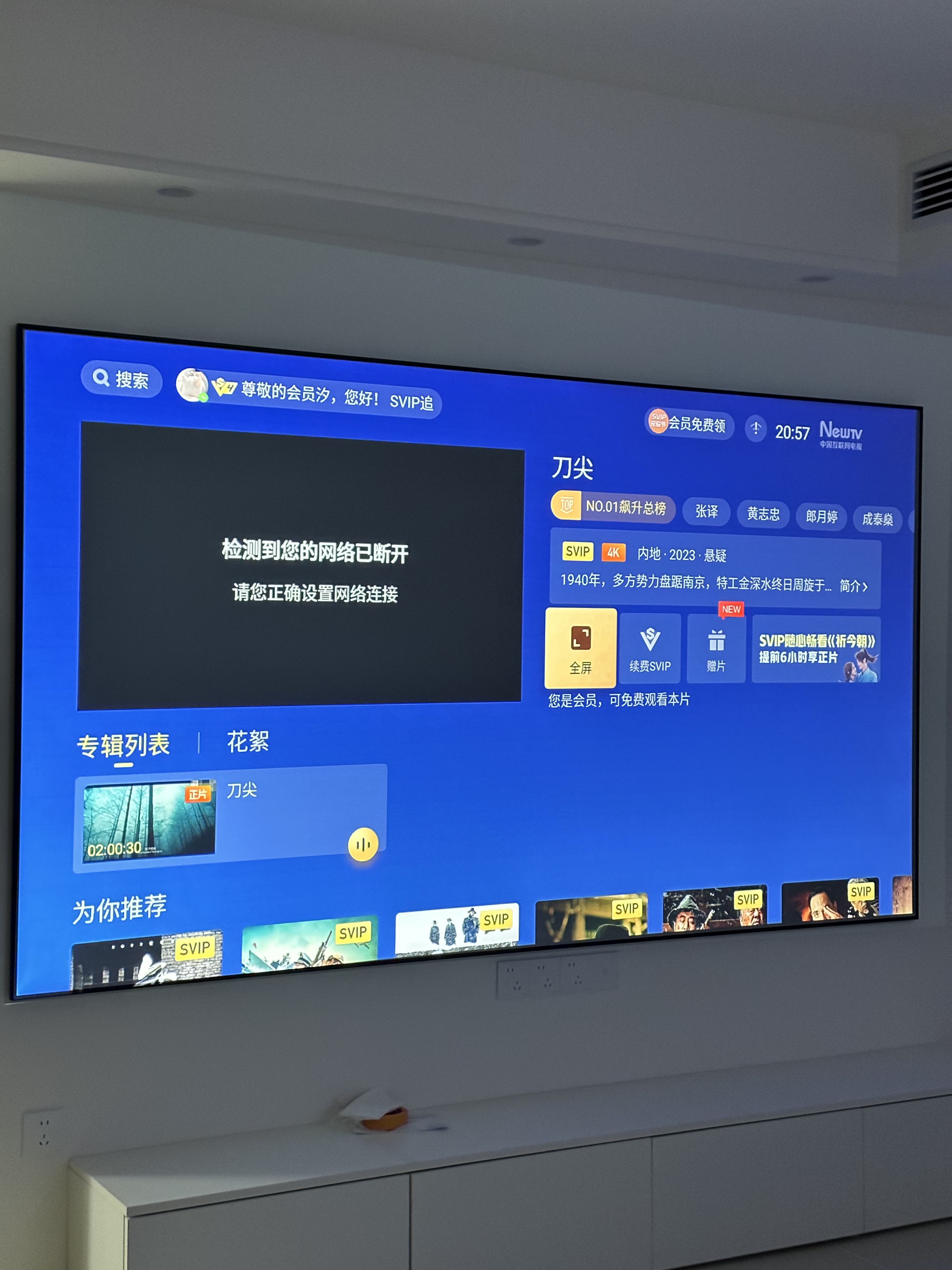 8K 3D Fixed Frame Screen Fresnel Anti Light Projector Screen