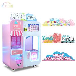 China Fully Automatic Cotton Candy Machine Vending Fairy Floss Automatic Machine factory