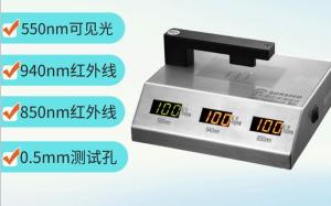 China Bench Type Scientific Lab Equipment Optical Light Transmittance Meter UV IR Instrument factory