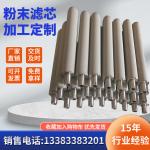 1um 2um 10 40 micron 5 layers stainless steel sintered felt metal powder porous