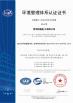 Baoji Hengtong Electronics Co., LTD Certifications