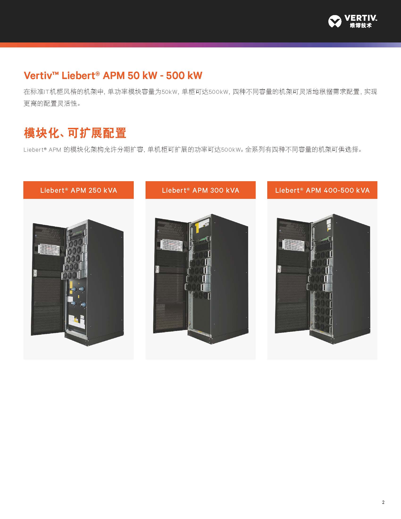 380/400/415VAC Vertiv Liebert APM 250KVA Three Phase Online UPS for Telecommunications