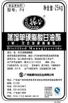 stabilizer Food Grade Emulsifiers Citric and Fatty Acids Esters of Glycerol