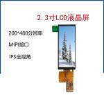 2.3 Inch TFT LCD Display Module , 200x480 Resolution, 500nits , 31pins Mipi