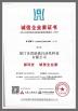 Xiamen Sinuowei Automated Science And Technology Co., Ltd. Certifications
