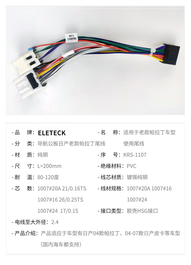 PVC 20A Cable Wire Harness