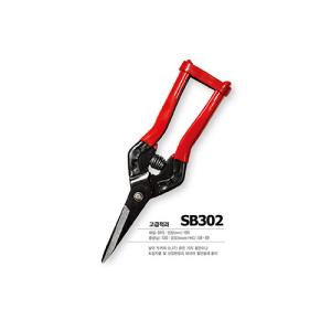China SINSEUNG SB302 Hardware Scissors SK5 Cable Scissors Cutting Thin Iron Sheeting factory
