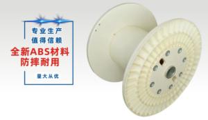 China Environmental Protection PN800 ABS Bobbin Spool Reel For Extrusion Machine factory
