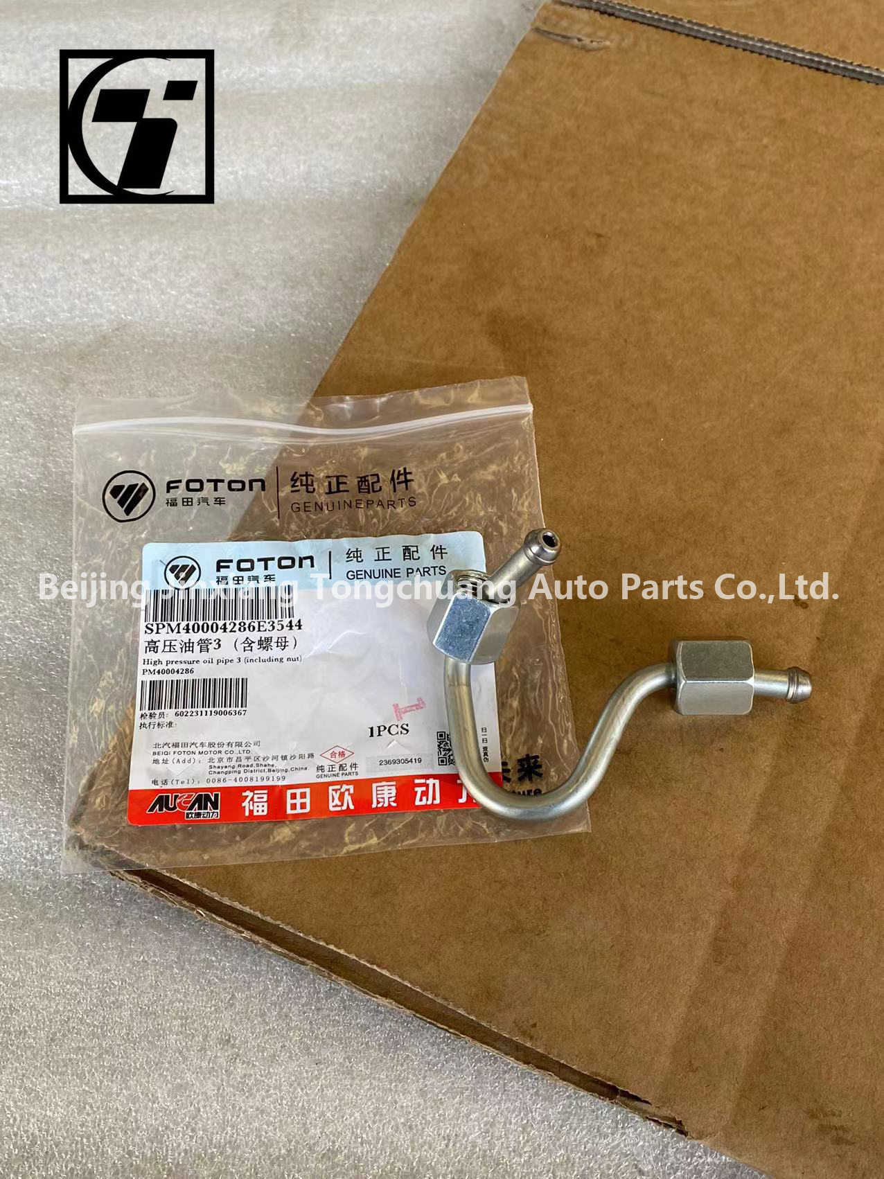PM40004285 OE NO. High Pressure Tubing for Foton Aumark Aucani 2.5 Truck Engine 4F25TC
