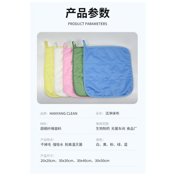 30x40cm Reusable Microfiber Cleanroom Wipes for Pharma Factories