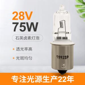 China Locomotive Quartz Halogen Headlights Bulbs 1982SP 28v Low Voltage Halogen Lamp 75w factory