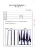 Guangzhou Carpa Tent Manufacturing Co., Ltd.  Certifications