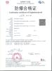  Certifications