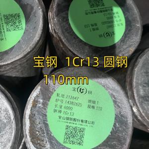 China ASTM A276 Hot Rolled SS 410 Rod Stainless Round Stock 410 1Cr13 110mm OD factory