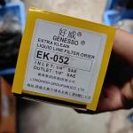 1/4 " Welded Filter Drier For Refrigerant Liquid Line Heat Exchange Part