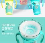 （NEW）300ml PP Baby 360 degree angle Cup
