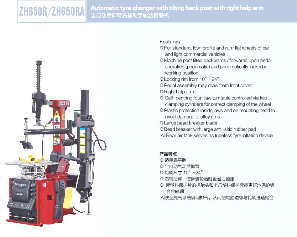 Garage Equipment Vehicle Tire Changer Trainsway Zh650ra