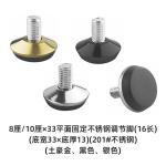 Stainless Steel / Plastic Table Foot Adjuster 16mm Thread Height Adjustment