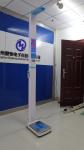 Human Body Hospital Weighing Machine , Smart Weigh Digital Scale With Bmi