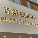 Fashion outdoor Indoor LED acrylic 3d backlit billboard electronic lettering