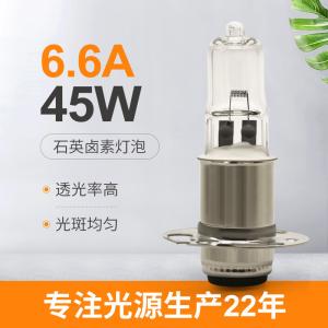 China 6.6A 45w Halogen Bulb Gx6 35 Gx6 Bulb Osram 64502 Photographic Lamp Replacement factory