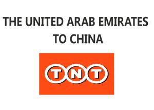 China Fixed Route Import Goods Regional Transit Service United Arab Emirates factory