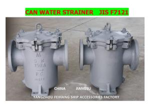 China Impa 872009 Marine Sea Water Filters - Marine Sea Water Strainer 5k-150a S-Type factory