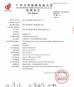 Hubei Yue Zhong Xin Fibreglass Manufacturing Co., Ltd. Certifications