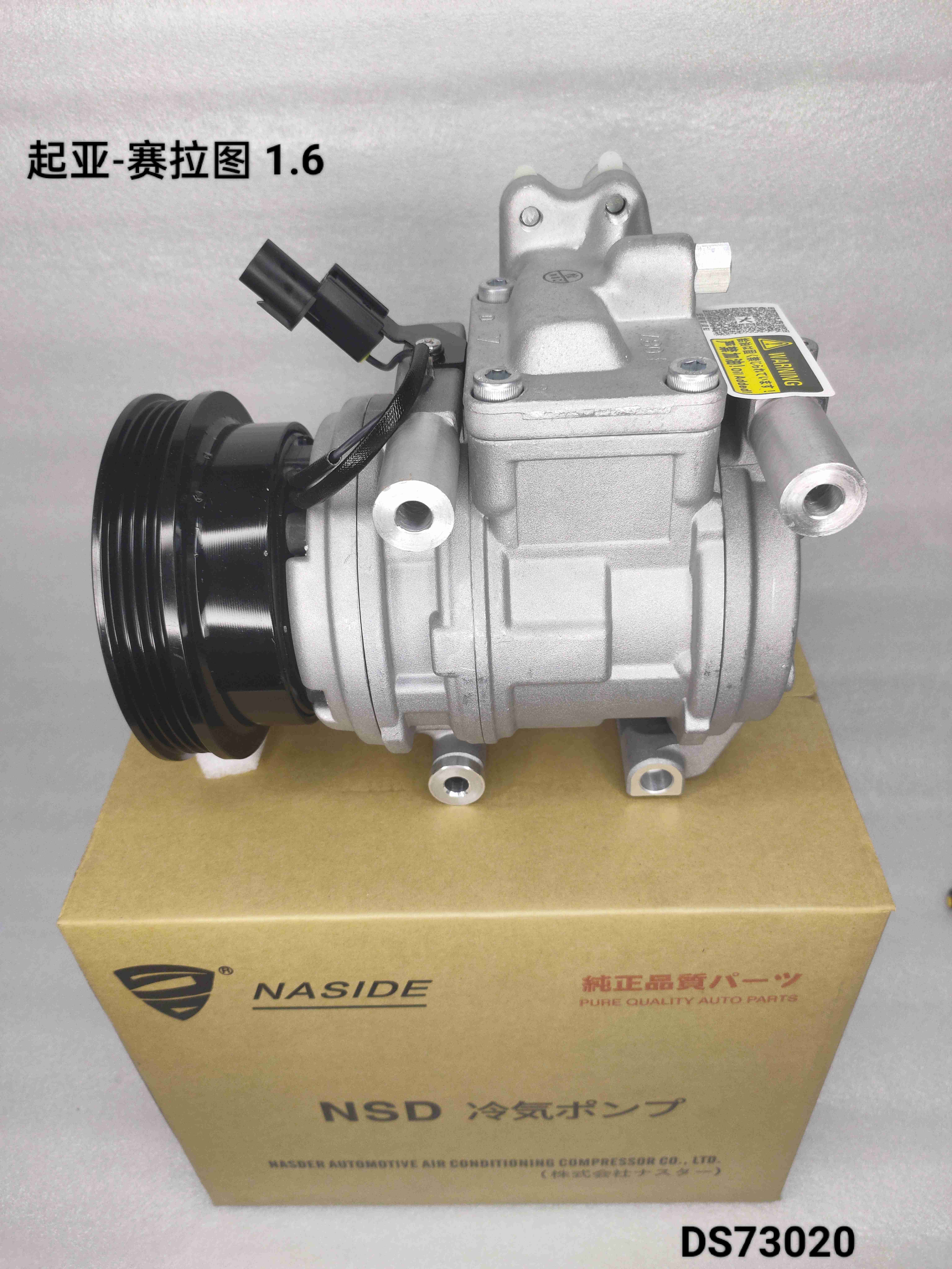 Auto Ac Conditioning Compressor For Kia Cerato 1.6 OEM 977012F000 Compressor assembly