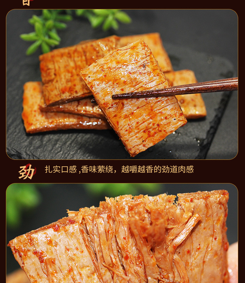 Spicy Chili doufugan/China Leisure Snacks Dried Beancurd Doufugan snack