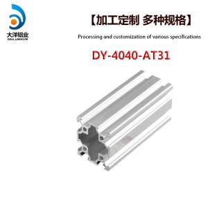 China Anodic Oxidation Aluminum Extrusion Products Sandblasting factory