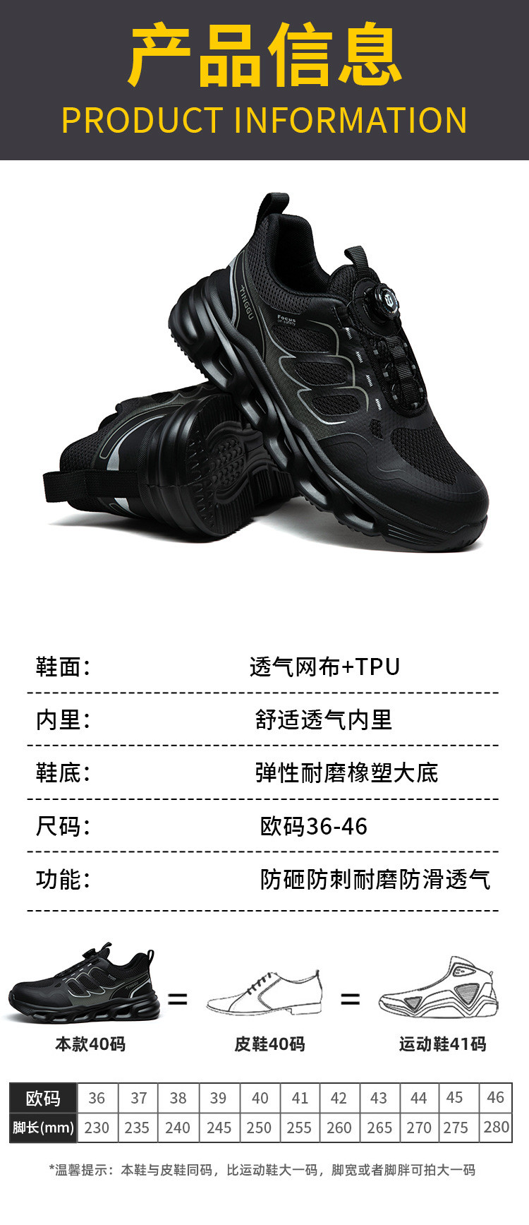 BOA Rotating Button Work Shoes TPU Flying Knit Black Industrial Safety Shoes With Kevlar Mid Sole And Anti-smash EVA Sole