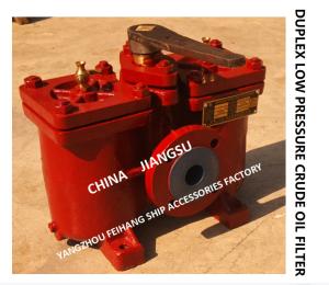 China LOW PRESSURE CRUDE OIL FILTER, DUPLEX LOW PRESSURE CRUDE OIL FILTER AS40 0.75/0.26 CB/T425-94 factory