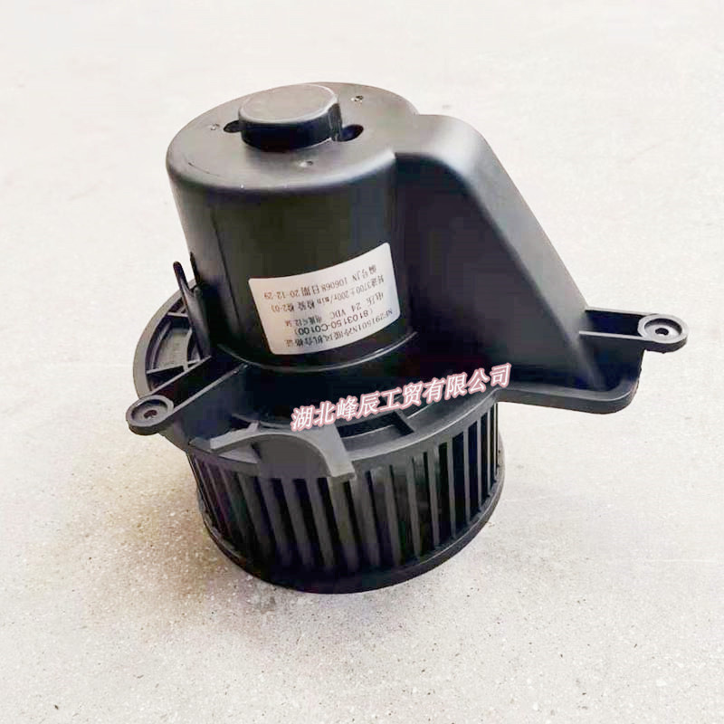 Auto Parts Used for Dongfeng/Dcec Kinland/kingrun--Engine Abdeckteil Blower Assembly 8103150-C0100