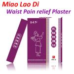 Magnetic plaster waist low back spine stabbing pain relieving medicated