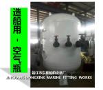 Marine emergency diesel generator starting air bottle B0.80-3.0 CB*493-98