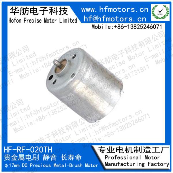 RF-020CH Precious Metal Brushed Motor 17mm Round Micro DC Motor For Model