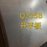 Hot Rolled JIS Standard SS400 A36 Q235B Carbon Steel Plate For Building