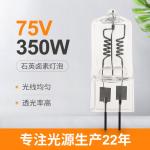 75V 350W Microscope Halogen Bulb Locomotive Train Headlamp Car Fog Lights Front