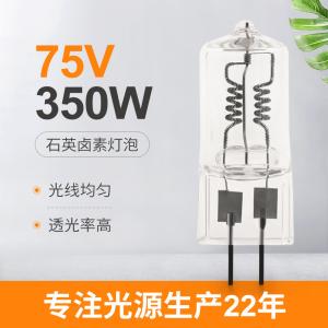 China 75V 350W Microscope Halogen Bulb Locomotive Train Headlamp Car Fog Lights Front Lighting factory