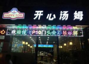 China Bright P10 Rgb LED Module High Temperature Resistance Stable Performance factory