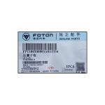 Foton Tuo Tuo Sapu Left and Right Fender P1500300005A0 for First generation