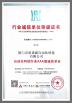 Xiamen Sinuowei Automated Science And Technology Co., Ltd. Certifications