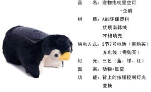 China Projector night light with animal shape factory