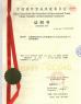 SUPER SECURITY LTD Certifications